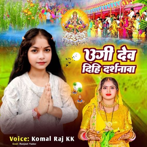 Ugi Devi Dihi Darshanava