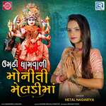 Umathi Dhamvali Moniti Meldima