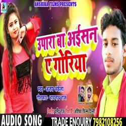 upra ba aesan ye gori (bhojpuri)