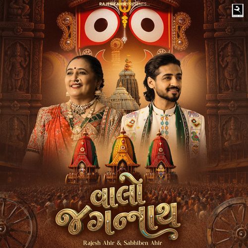 Valo Jagannath