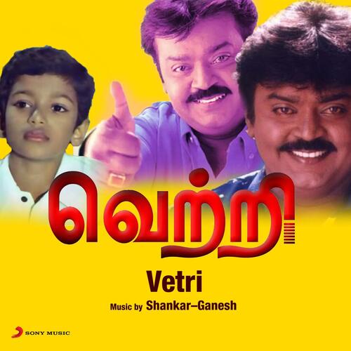 Vetri (Original Motion Picture Soundtrack)