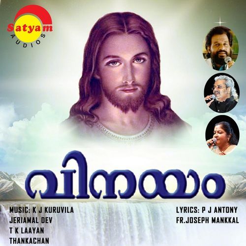 Yesu Allathe Arumilla (Male Version)