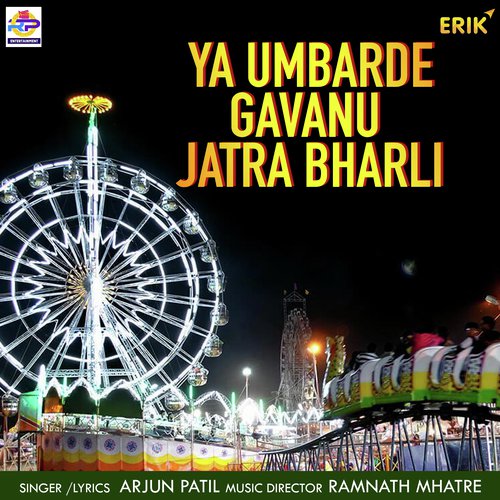 Ya Umbarde Gavanu Jatra Bharli