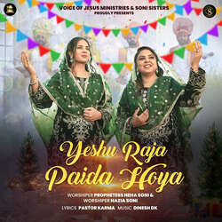 Yeshu Raja Paida Hoya-Ix0yVhsEcng