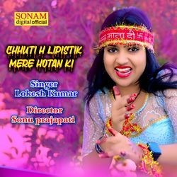 chhuti h lipistik mere hotan ki
