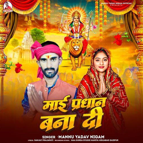 mai prdhan bana di