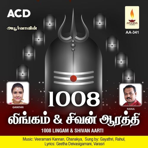 1008 Lingam And Shiva Aarti