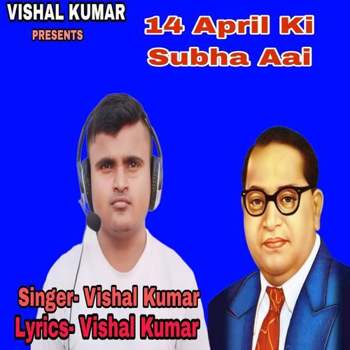 14 April Ki Subha Aai