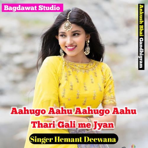Aahugo Aahu Aahugo Aahu Thari Gali me Jyan