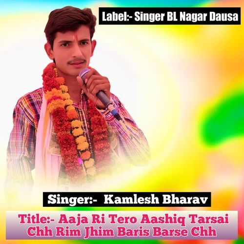 Aaja Ri Tero Aashiq Tarsai Chh Rim Jhim Baris Barse Chh