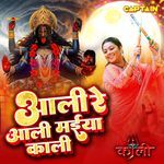 Aalee Re Aalee Maiya Kaalee (From Kali)