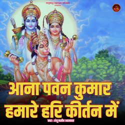 Aana Pawan Kumar Hamare Hari Kirtan main-Ghtdbj8BRQM