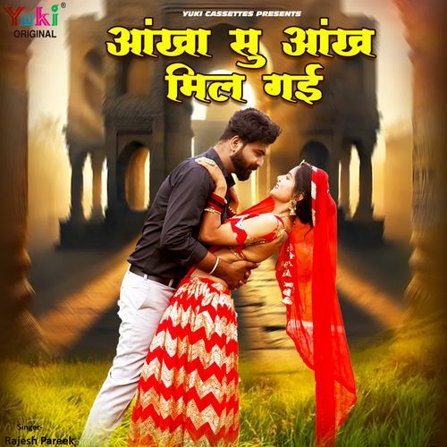 Aankha Su Aankh Mil Gayi