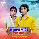 Aavela Naahi Rail Bus