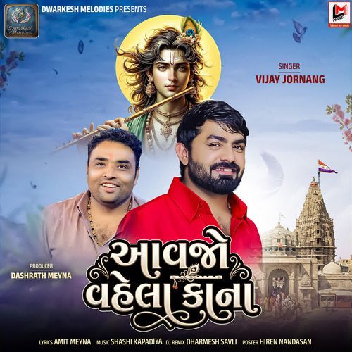 Aavjo Vahela Kana