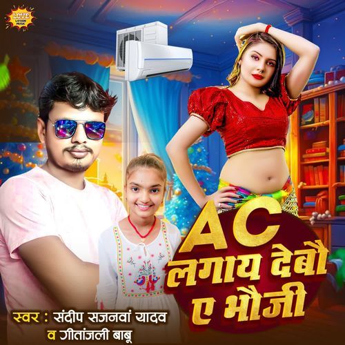 Ac Lagay Debo A Bhauji