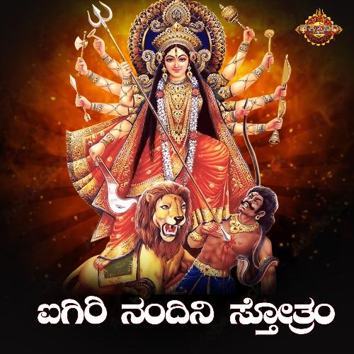 Aigiri Nandini Stothram