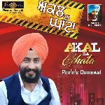 Akal Da Ghata