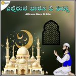 Alliruve Baro O Alla