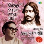 Amar Paran Jaha Chaay - Hemanta Mukherjee