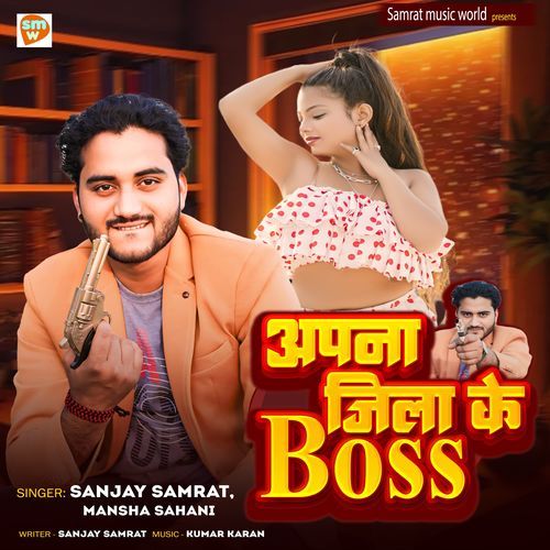 Apna Jila Ke Boss