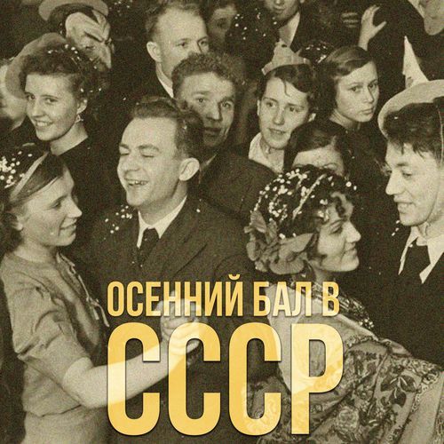 Утомлённое солнце