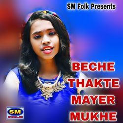 BECHE THAKTE MAYER MUKHE-L10kByRhQXQ