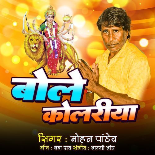BOLE KOLRIYA