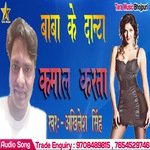 baba Ke danta kamal Karta