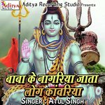 Aso Hamhu Jaib Baba Dham Piya