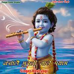 Bachale Murli Bale Shyam