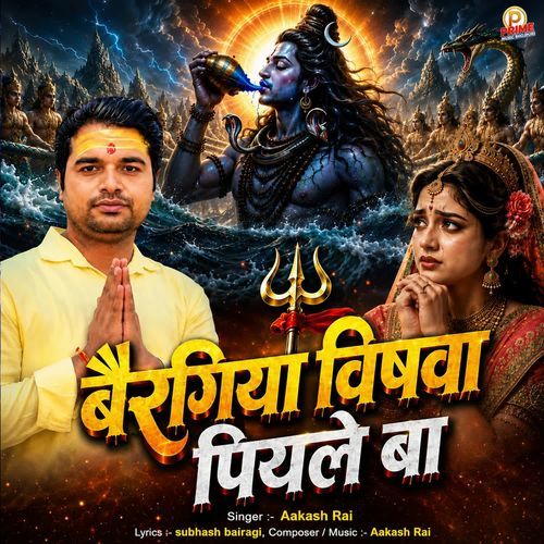 Bairagiya Vishwa Piyale Ba