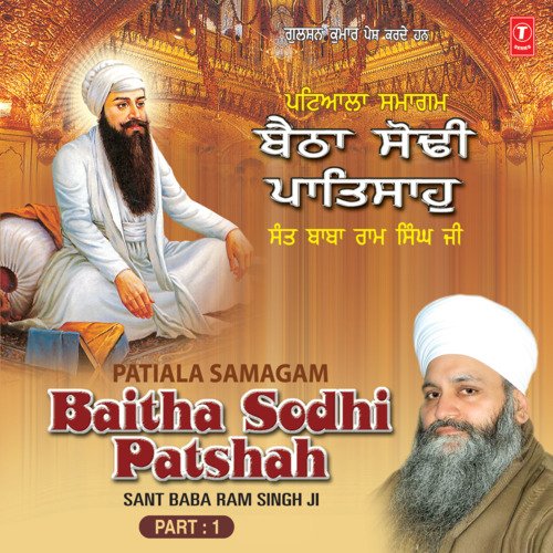 Baitha Sodhi Patshah(Part 1 & 2)(Vol.49)