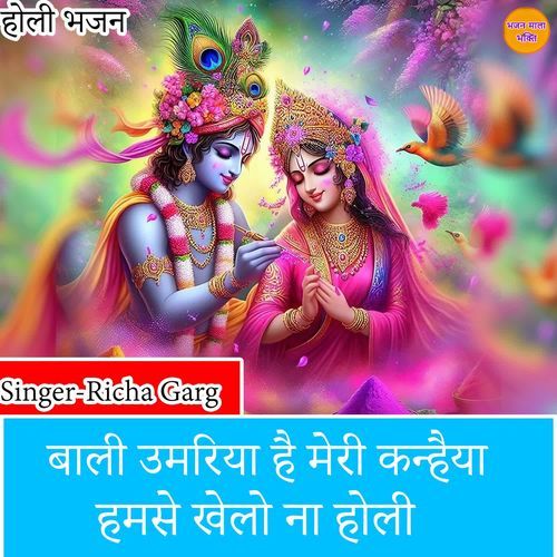 Bali Umariya Hai Meri Kanahiya Hamse Khelo Na Holi