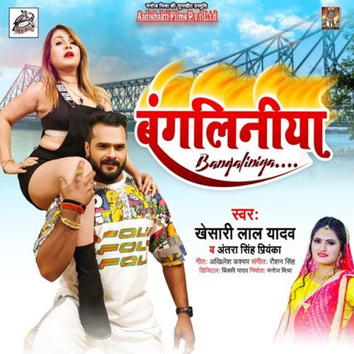 Bangliniya - Cover - BeatsBajao