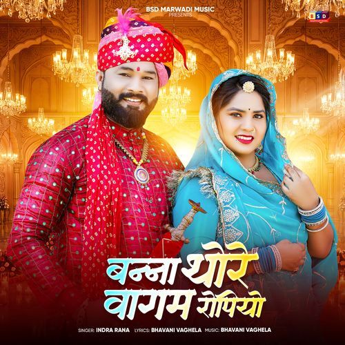 Banna Thore Wagam Ropiyo