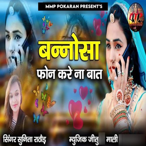 Bannosa Phone Kare Na Baat