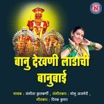 Banu Dekhani Ladachi Banubai