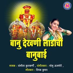 Banu Dekhani Ladachi Banubai