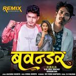 Lapa Lap Lighto Bale