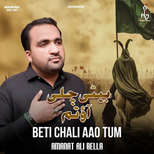 Beti Chali Aao Tum