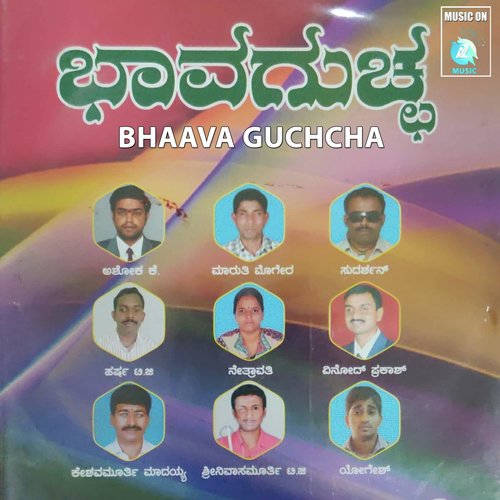 Bhaava Guchcha