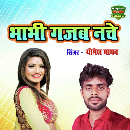 Bhabhi Gajab Nache