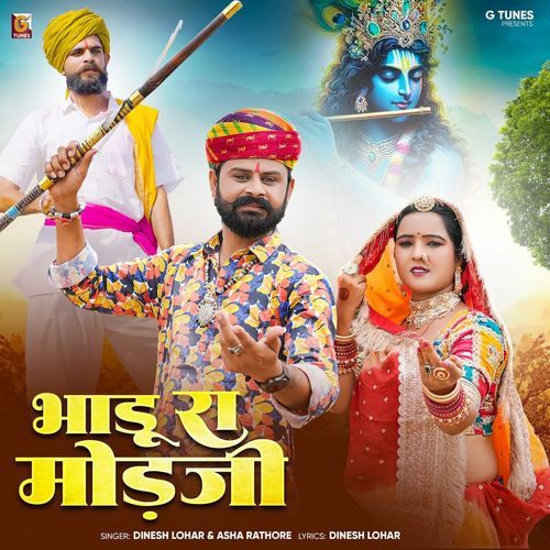 Bhadu Ra Modji