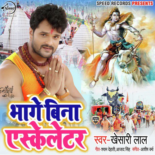 Bhage Bina Askeleter - Single_poster_image