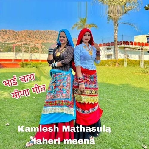 Bhai Chara Meena Geet