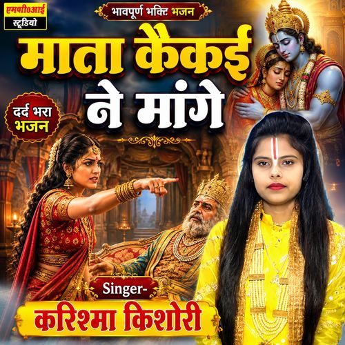 Bharat Ko Daiyo Raj
