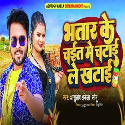 Bhatar Ke Chait Me Chatayi Le Khatai (Chaita Song)-PwEbd01pWV0