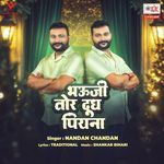 Bhauji Tor Dudh Piyana