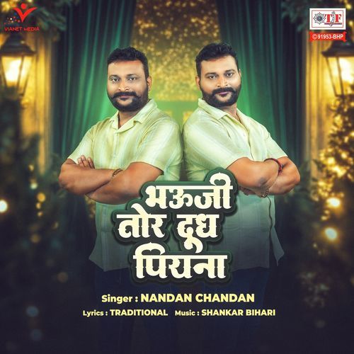 Bhauji Tor Dudh Piyana